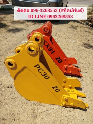 ขายบุ้งกี๋ขุดท่อ งานนำเข้า อย่างดี(มีหน้ากว้าง 20เซน และ 25เซน ,รูสลัก 35-40มิล) "ใส่รถขุด ขนาดPC 20-25-30-35" ราคา 8,500 บาท ☎️ติดต่อ 096-3268553 (สถิตย์พันธ์) ????ID LINE 0963268553 ร้านรุ่งเจริญแทรกเตอร์ อำเภอพระพุทธบาท จังหวัดสระบุรี ????ติด