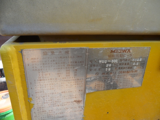 MEIWA MUC-300 รถบดสั่นสะเทือน3ตัน รถบดหน้าเหล็กหลังยาง, เครื่องยนต์ 3สูบ, ยางหน้า/หลัง 7.50-16, 3 CYLINDERS, TYRE SIZE :7.50-16, รถใช้ได้งานปกติใบซื้อขาย @195,000฿ สนใจสอบถามได้ที่081-989-1989 หรั่งครับ MEIWA MUC-300 รถบดสั่นสะเทือน3ตัน รถบดหน้าเหล็กหลังยาง, เครื่องยนต์ 3สูบ, ยางหน้า/หลัง 7.50-16, 3 CYLINDERS, TYRE SIZE :7.50-16, รถใช้ได้งานปกติใบซื้อขาย @195,000฿ สนใจสอบถามได้ที่081-989-1989 หรั่งครับ