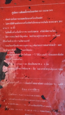 หม้อแลงไฟ24-220v