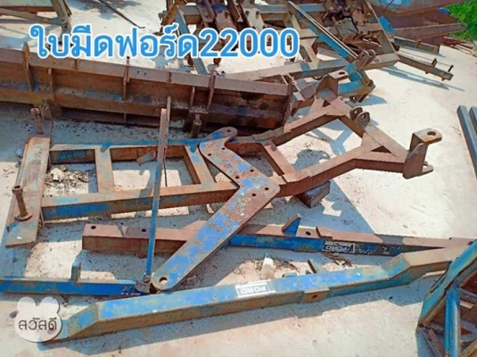 ขายใบมีดฟอร์ด