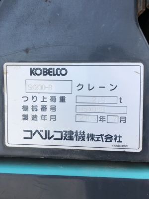 รถแบคโฮ KOBELCO SK200 หมายเลขเครื่องยนต์ JO5E รถพร้อมใช้งาน