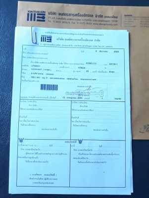 Kobelco SK 120 mark 3 เอกสารอินวอยซ์ ไฟฟ้าครบ เครื่องดี ปั๊มแรง เอวแน่น เฟรม/โซ่หนา ใบแทรก 50 cm แอร์เย็น ลายแย็กพร้อม