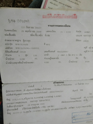 ขายเเล้ว