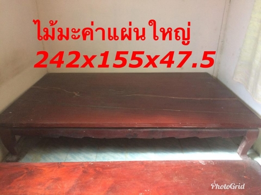 ขายเหมาเฟอร์นิเจอร์ไม้