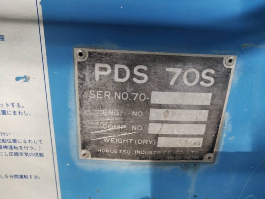 PDS70S - เครื่องปั๊มลม Airman ขนาด 7bar 70cfm. เครื่องยนต์ ดีเซล by OEK 098-5625920