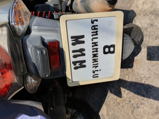 ทะเบียน เลข 8 ราคา 18500 บาท