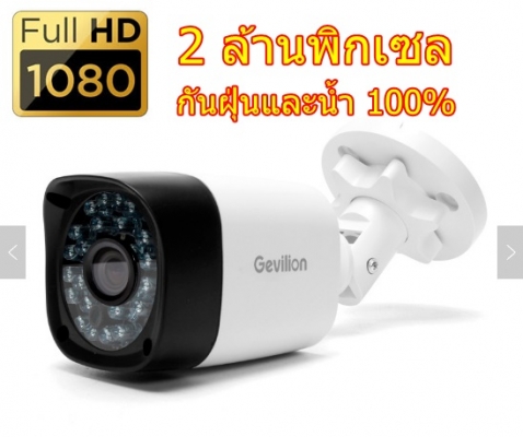 ชุดกล้องวงจรปิด CCTV AHD 2 MP 1080P แบบกระบอก 8 ตัว DVR 8 ch. 5 in 1 พร้อมสายสำเร็จ 8 เส้นยาว 18.3 ม. และ HDD Seagate 1 TB ครบชุดติดตั้งได้เลย ติดตั้งง่ายทำได้ด้วยตัวเอง ชุดนี้นับเป็นกล้องวงจรปิดราคาถูกที่สุด ที่คุ้มสุดแล้วครับ ชุดกล้องวงจรปิด CCTV AHD 2 MP 1080P แบบกระบอก 8 ตัว DVR 8 ch. 5 in 1 พร้อมสายสำเร็จ 8 เส้นยาว 18.3 ม. และ HDD Seagate 1 TB ครบชุดติดตั้งได้เลย ติดตั้งง่ายทำได้ด้วยตัวเอง ชุดนี้นับเป็นกล้องวงจรปิดราคาถูกที่สุด ที่คุ้มสุดแล้วครับ