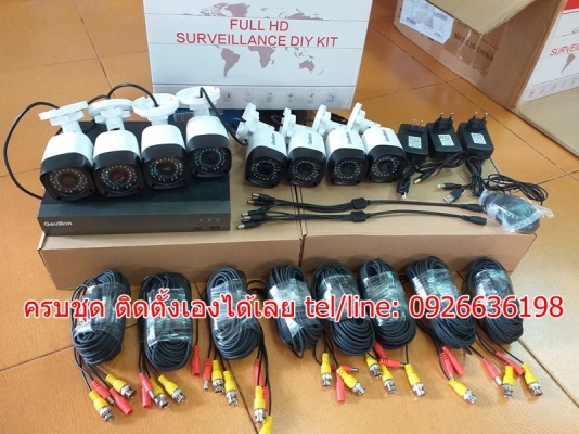 ชุดกล้องวงจรปิด CCTV AHD 2 MP 1080P แบบกระบอก 8 ตัว DVR 8 ch. 5 in 1 พร้อมสายสำเร็จ 8 เส้นยาว 18.3 ม. และ HDD Seagate 1 TB ครบชุดติดตั้งได้เลย ติดตั้งง่ายทำได้ด้วยตัวเอง ชุดนี้นับเป็นกล้องวงจรปิดราคาถูกที่สุด ที่คุ้มสุดแล้วครับ