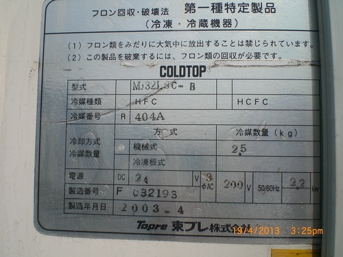 ตู้เปียก พร้อมเครื่องทำความเย็น หนาแข็งแรง เก่านอก