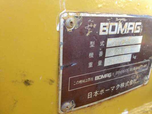 รถบด BOMEG รถบด BOMEG