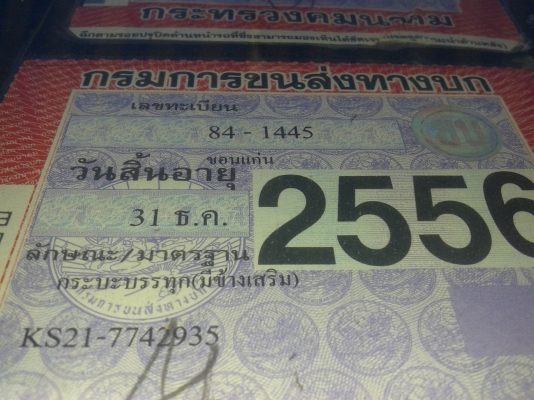 ขาย 6ล้อ ISUZU KS21 100 แรง เครื่องดี คัซซีสวยมากตลอดเส้น พร้อมโอน พร้อมใช้