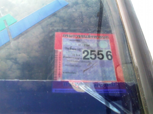 ขายด่วน..รถสิบล้อ MITSUBISHI FUSO 527 195 แรงม้า เครื่องดี คัสซีสวย เก๋งสวย ภายในครบ มีแอร์เย็นฉ่ำ รถสวย พร้อมใช้งาน มีทะเบียนครบ.