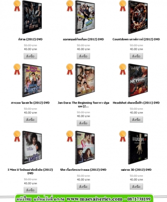 รายการหนังยอดฮิท ของเดือนนี้ รายการหนังยอดฮิท ของเดือนนี้