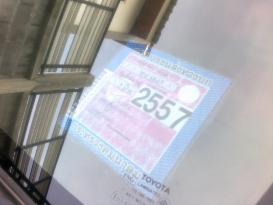 ฟอจูนเนอร์ สภาพดีสุดๆ4x4 รถมือเดียว มีบุคเซอวิส ประกันชั้น1 ภาษียาวๆ