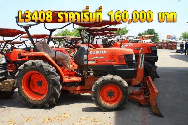 รถไถสวย ๆ ราคา พิเศษ ไม่ต้องรอรถราคาเข้ามาดูกัน "น้องเต๋อ" จัดเต็ม