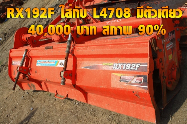 รถไถสวย ๆ ราคา พิเศษ ไม่ต้องรอรถราคาเข้ามาดูกัน "น้องเต๋อ" จัดเต็ม