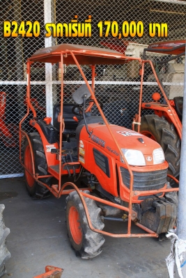 รถไถสวย ๆ ราคา พิเศษ ไม่ต้องรอรถราคาเข้ามาดูกัน "น้องเต๋อ" จัดเต็ม