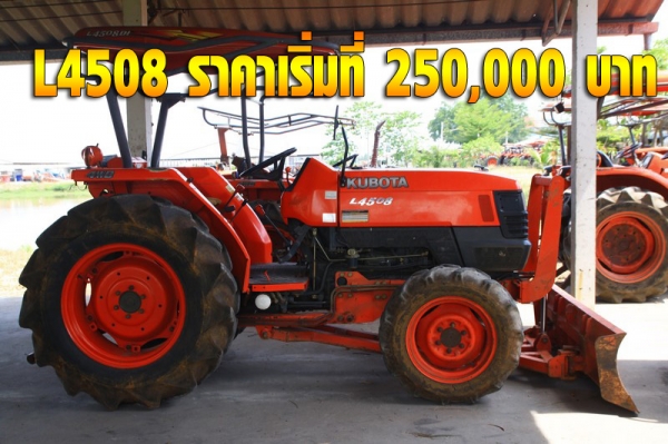 รถไถสวย ๆ ราคา พิเศษ ไม่ต้องรอรถราคาเข้ามาดูกัน "น้องเต๋อ" จัดเต็ม