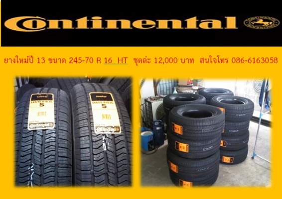 ยางใหม่ Continental 245-70-16 HT ปี 13