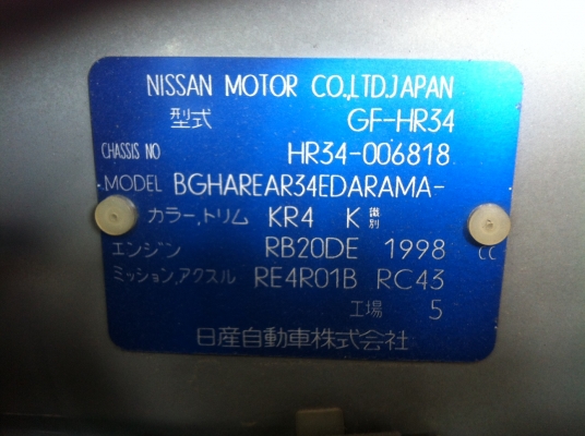 ขายหัวตัดและอะไหล่ (ราคาพิเศษเฉพาะเดือนนี้ครับ!!!!) +++จัดส่งฟรีทั่วประเทศ+++  NISSAN SKYLINE  HR34 RB20DE เครื่องยนต์แท้ 2000 CC เกียร์ AT  เหมาะกับอู่และลูกค้าที่ต้องการเครื่องยนต์และอะไหล่ที่สมบูรณ์ !!!! พาร์ทแท้นำเข้าจากญี่ปุ่น!!