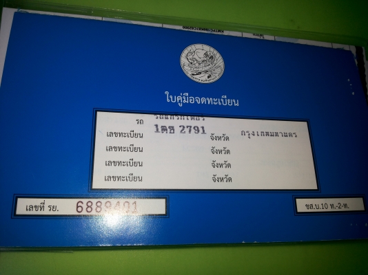 รถสวย  ขายถูก