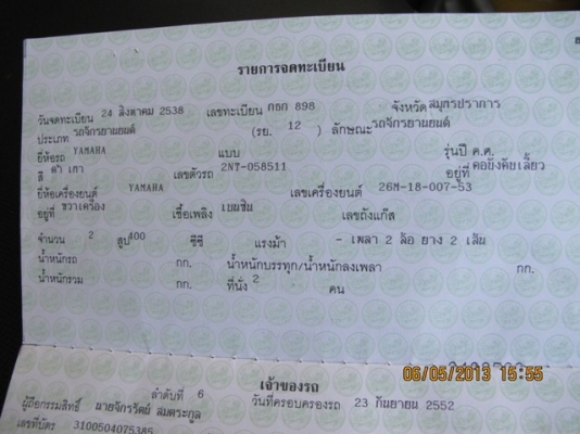 ขาย ชอปเปอร์  yamaha400 ทะเบียนแท้