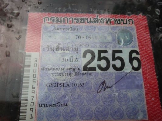 ขายด่วน  รถบรรทุกไม่ดั้มพ์ พ่วง-ลูก  HINO  380  ปี  52  พร้อมใช้งานเดิมๆ
