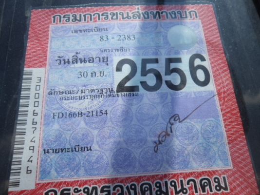 ขายรถ6ล้อดั้มฮีโน่ เครื่องHO7C สภาพดีพร้อมใช้