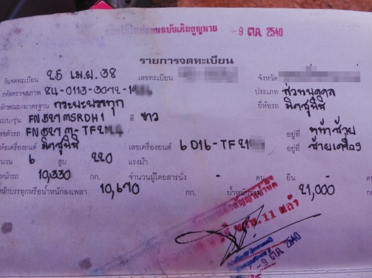 MITSUBISHI FUSO หัวเก๋งไม่มีผุ เครื่องเดิม มีระบบพ่วงค่ะ MITSUBISHI FUSO หัวเก๋งไม่มีผุ เครื่องเดิม มีระบบพ่วงค่ะ