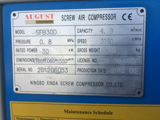 ปัมลมสกรู  ยี่ห้อ AUGUST รุ่น SFB30D