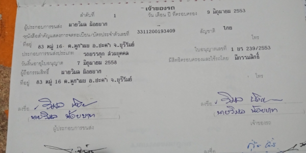 ขายด่วน