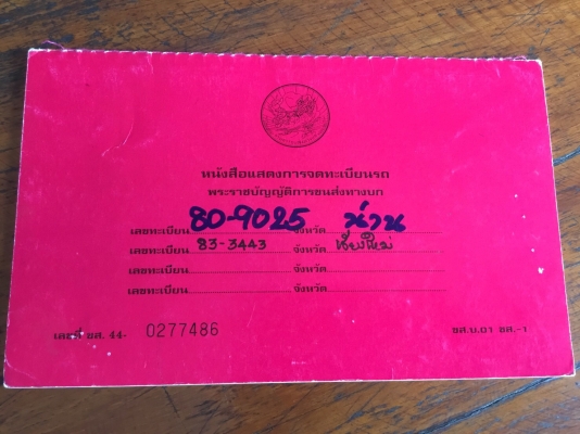 รถยก ยี่ห้อ ISUZU รุ่น NKR57E  100 แรงม้า  จดทะเบียนปี 2535