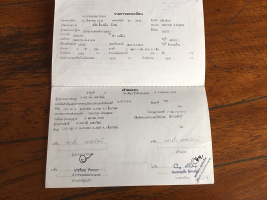 รถยก ยี่ห้อ ISUZU รุ่น NKR57E  100 แรงม้า  จดทะเบียนปี 2535