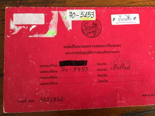 รถสไลด์ ยี่ห้อ ISUZU  รุ่น NPR59  ปีจดทะเบียน 2545