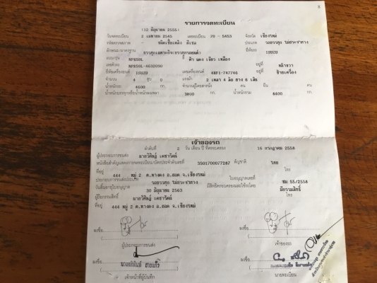 รถสไลด์ ยี่ห้อ ISUZU  รุ่น NPR59  ปีจดทะเบียน 2545