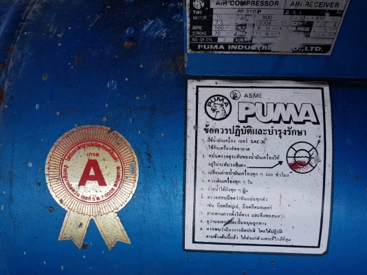 ขายเครื่องปั๊มลม PUMA รุ่น PP-310P (10 แรงม้า) พร้อมใช้งาน