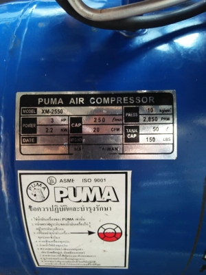 ขายปั้มลมโรตารี่่ยี่ห้อ PUMA รุ่น XM-2550 ถังขนาด 50 ลิตร ซื้อมาครั้งแรกจากของใหม่ สภาพใช้งานได้ปกติ ถังไม่รั่ว เก็บลมอยู่ ตัวปรับแรงดันไม่มี มันชอบรั่ว เลยถอดทิ้งไปแล้ว มาดูของที่บ้านได้เลย