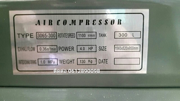 ปั๊มลม ASHITA AIR COMPRESSOR ขนาด 300 ลิตร  10บาร์  3หัว มอเตอร์ 4 แรง