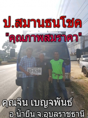 “๐๘/๐๑/๖๒”NPR 120 แรง ปี’41 ยาว 5 เมตร กระบะใหม่ คอกแป๊บน้ำ แอร์ พร้อมใช้ สด-ผ่อน “๐๘/๐๑/๖๒”NPR 120 แรง ปี’41 ยาว 5 เมตร กระบะใหม่ คอกแป๊บน้ำ แอร์ พร้อมใช้ สด-ผ่อน