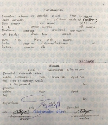 ขาย!! >>> Kobelco Sk200mark5Super เก๋งเหลี่ยม รถสวยพร้อมใช้งาน <<< เบอร์ติดต่อ 098-7155789 086-4631102