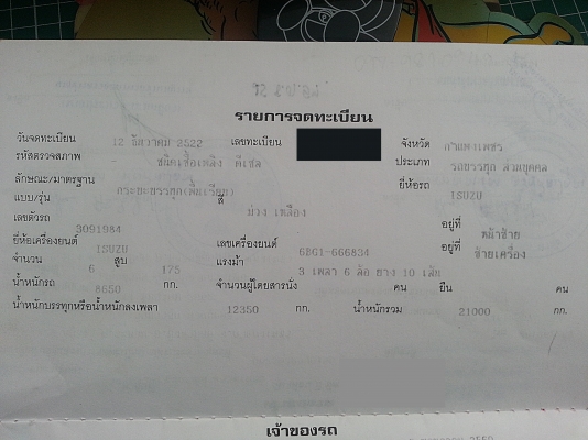 ขาย