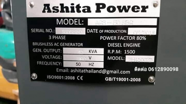 เครื่องปั่นไฟนำเข้ามาตรฐาน ISO9001 สินค้าใหม่100\%เครื่องปั่นไฟ ASHITA  40KVA  เครื่องยนต์ดีเซล 4 สูบ