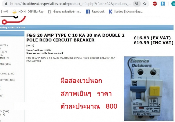 ลูกเมนกันดูด 20A และ ลูกย่อยธรรมดา 32 A,20 ลูกเมนกันดูด 20A และ ลูกย่อยธรรมดา 32 A,20