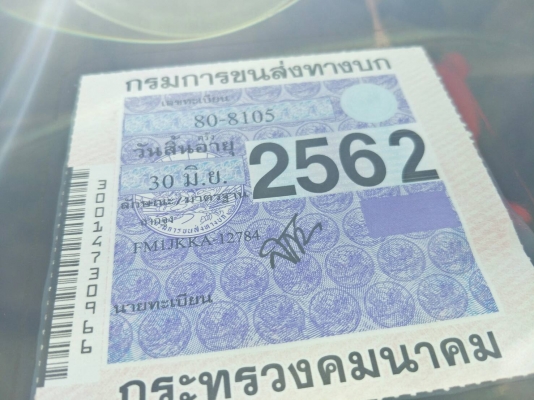 ขายหัวลาก10ล้อ HINO FM1J260แรงม้าปี2553 ติดก๊าซโรงงานราคา 1,300,000