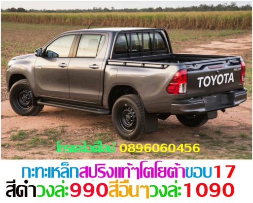 ใหม่กะทะเหล็ก5-6รูขอบ17ตรงรุ่นของรถยี่ห้อต่างๆราคาตามป้ายกลึงออฟเซทตามสั่งโทรและไอดีไลน์0896060456 ใหม่กะทะเหล็ก5-6รูขอบ17ตรงรุ่นของรถยี่ห้อต่างๆราคาตามป้ายกลึงออฟเซทตามสั่งโทรและไอดีไลน์0896060456