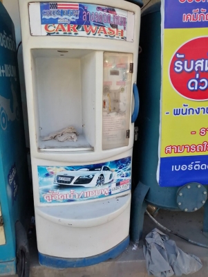 ตู้ล้างรถ