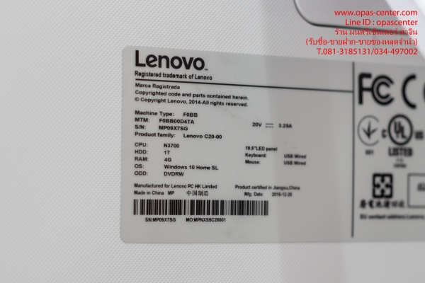 คอมพ์ All in one Lenovo 19.5 นิ้ว CPU N3700 Ram 4GB HDD 1TB อุปกรณ์ครบ