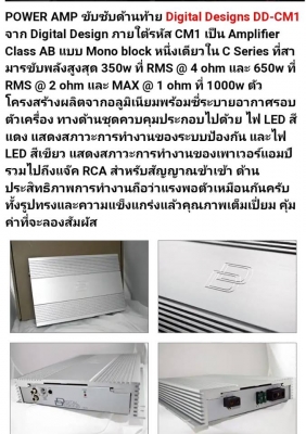 ขายเพาเวอร์ขับซัพ DD-CM1 ขายเพาเวอร์ขับซัพ DD-CM1