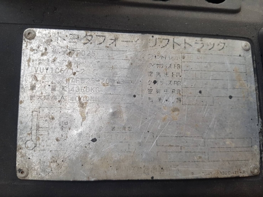 TOYOTA 2.5 ตัน รุ่น7 ดีเซล งาhinge กระดก-เท เสายกสูง 4 เมตร ไม่เคยใช้งานในไทย ชมเครื่องจักร โฟล์คลิฟท์ รอก นับ1,000รายการจากญี่ปุ่นwww.paholgroup.com