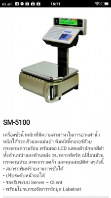 เครื่องชั่ง ดิจิตอล
